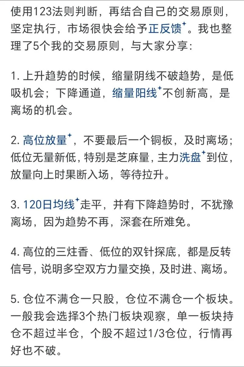 k线理论选股和判断买卖时机的道理_1
