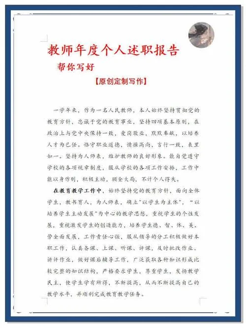 365平台教师感悟_2
