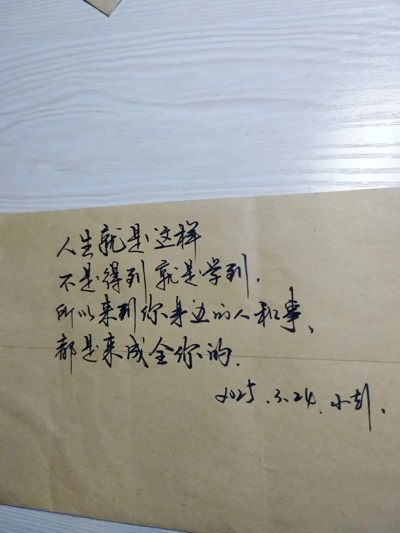 人生 的感悟_1