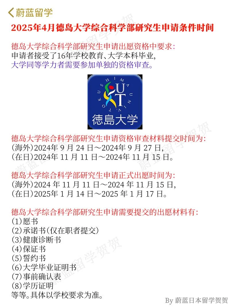 日本读研留学要求_1