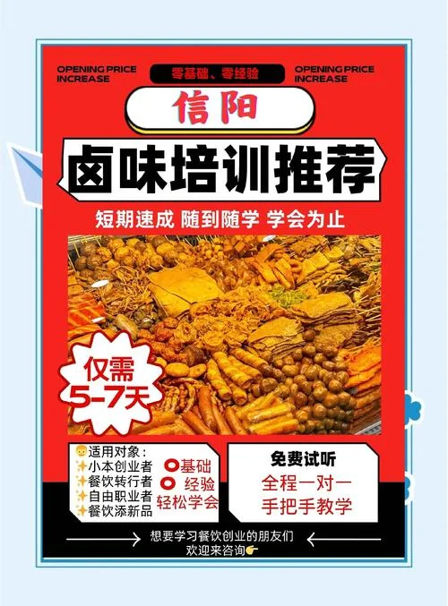学卤菜在哪里学好-学卤菜去哪学