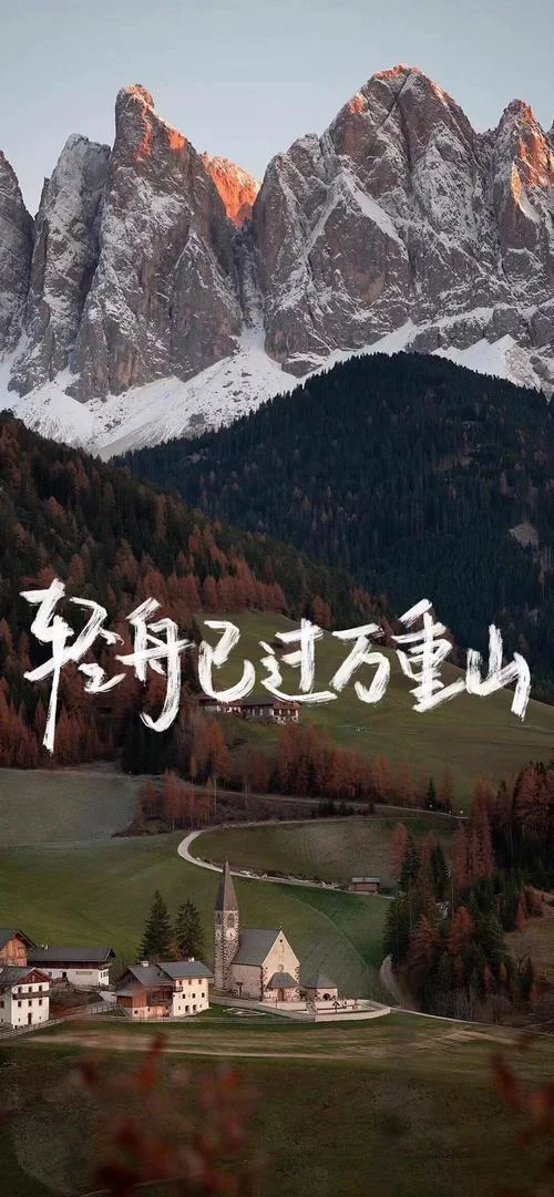 高山峻岭下一句_1