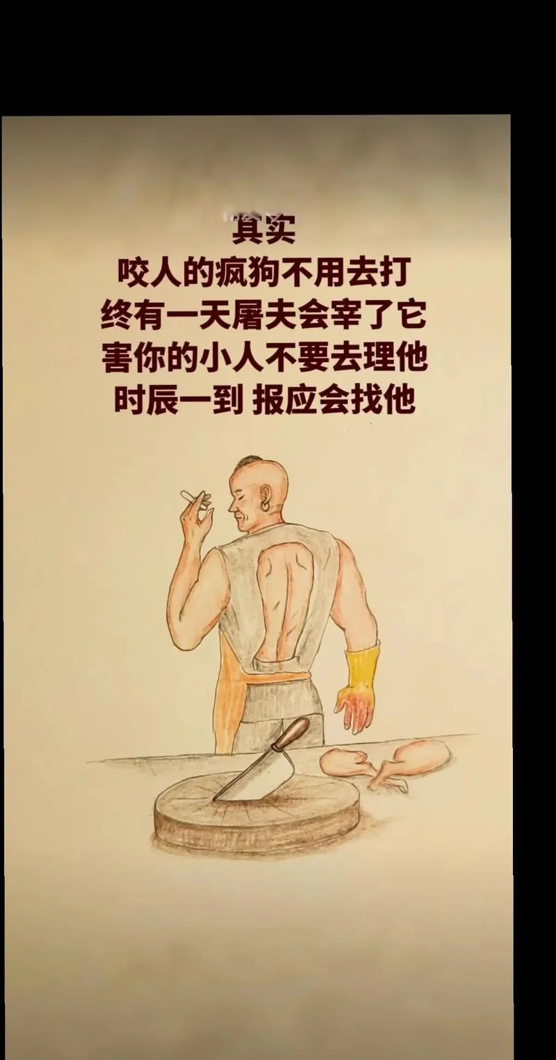 咬人的狗不叫下一句是_1