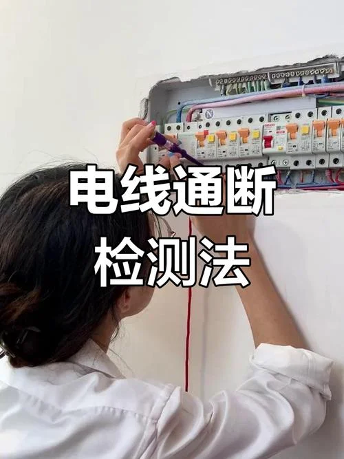 电线断路断点如何查_2