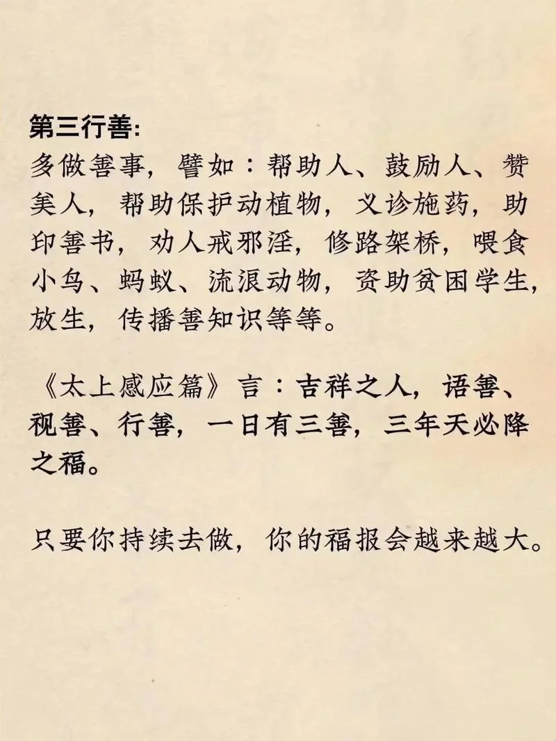 善哉善哉下一句是什么_2