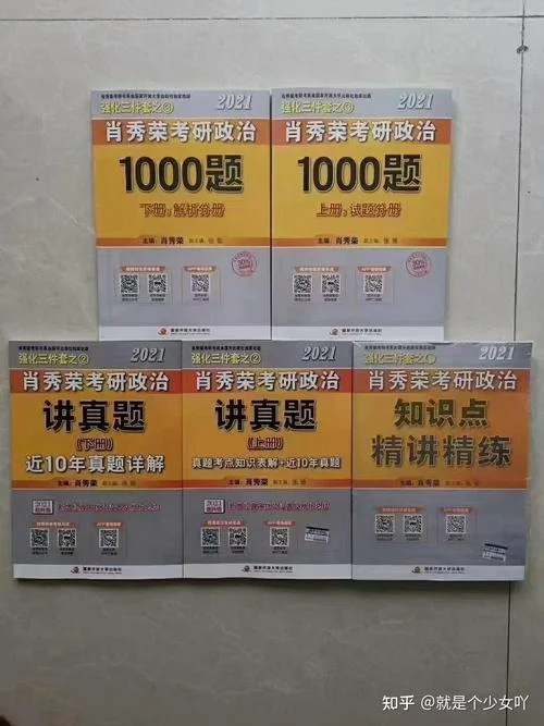 2021考研公共课常识_1