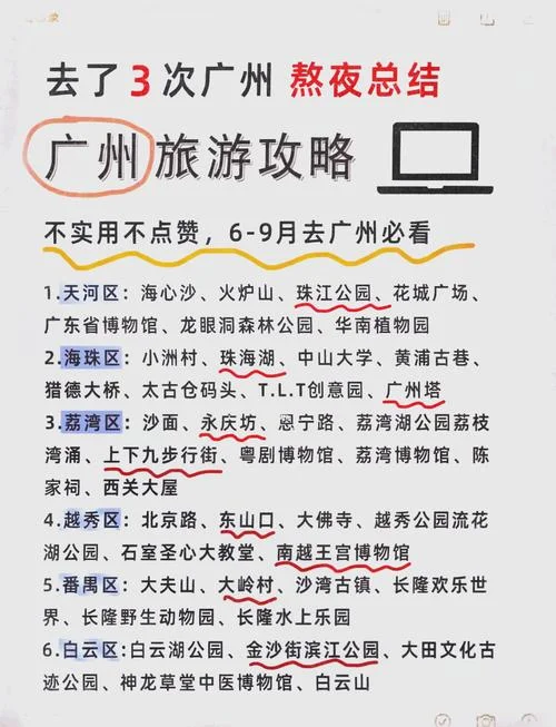 广州广州旅游攻略-广州旅游攻略