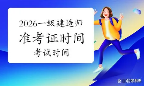一建考试倒计时_1