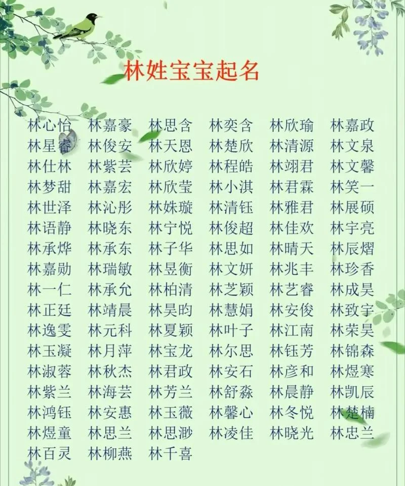 张姓氏起名女2字_1