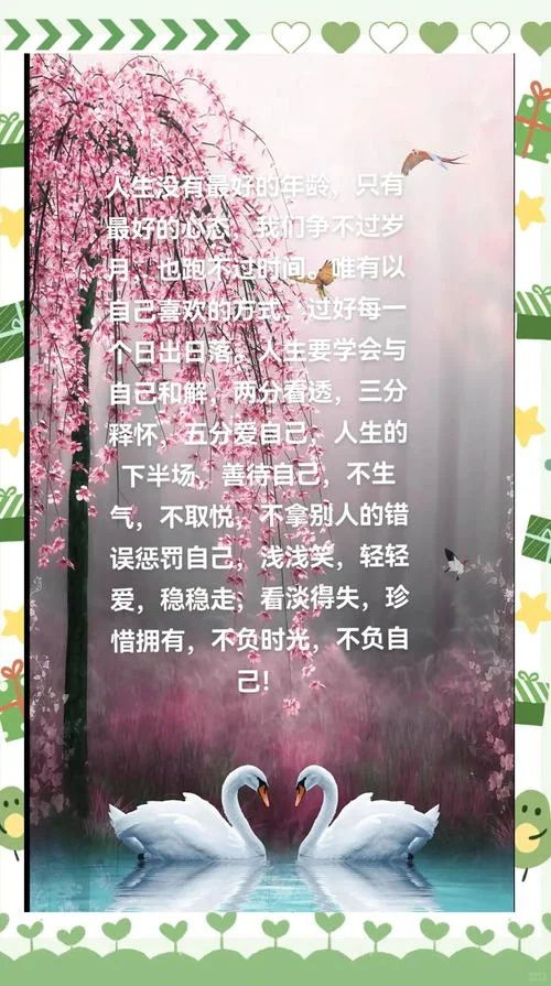 人生下半场的感悟_1
