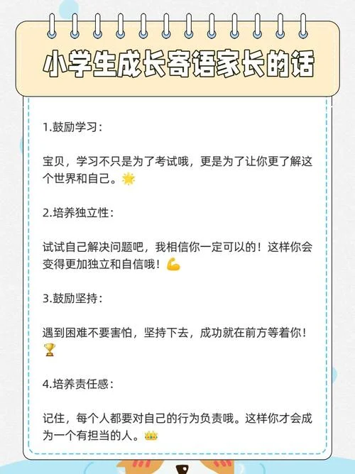 成长感悟的短句小学_1