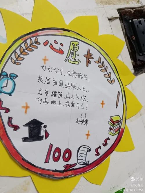 许下愿心什么意思_1