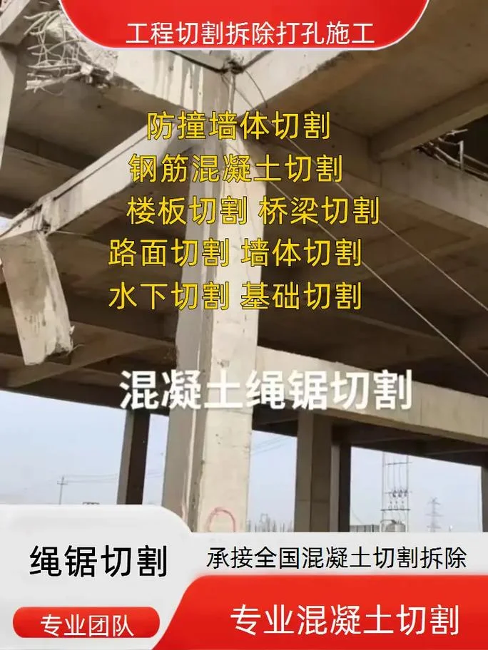 混泥土拆除多少钱一平方_1
