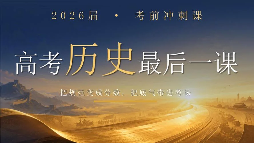 高考历史资源库-高考历史资料库