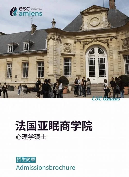 金融学法国留学_1