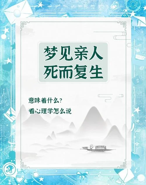梦见死去的表姐-梦见已故表姐