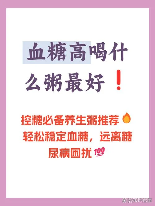 给高血糖病人送什么好-葡萄糖治疗血糖
