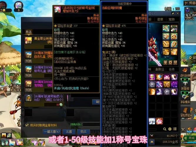 宠物附魔宝珠叫什么-宠物附魔宝珠名称