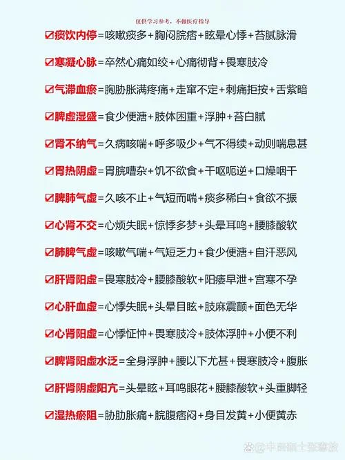 心律不齐中医叫什么名_2