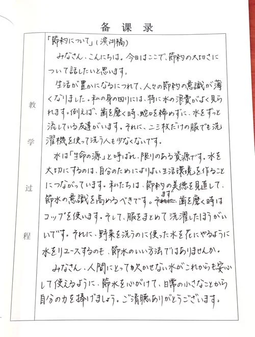 留学文书范文日语_2
