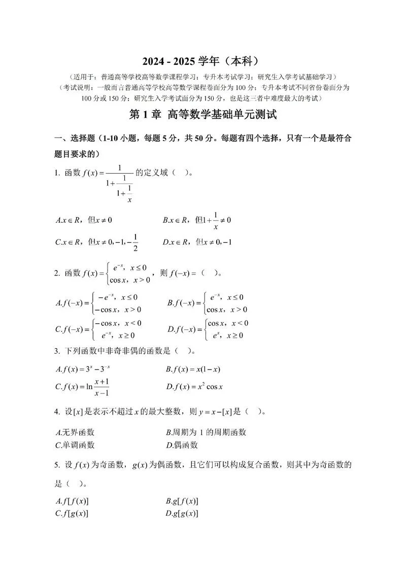 考研数学一的参考书-考研数学一参考书