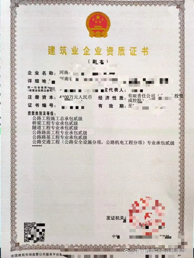 公路路面施工资质_1
