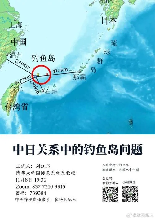 钓鱼岛争端的历史渊源-钓鱼岛历史渊源
