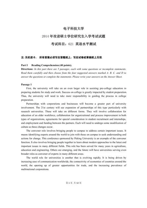 考研真题英语_2