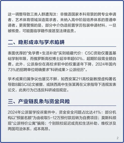 公派留学意味着什么_2
