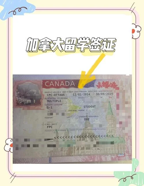 赴加拿大留学申请-赴加留学申请