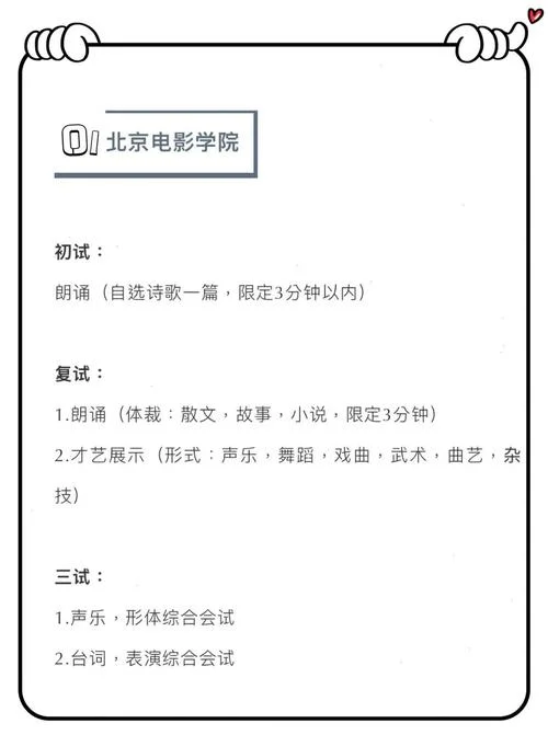 艺考艺考考什么_2