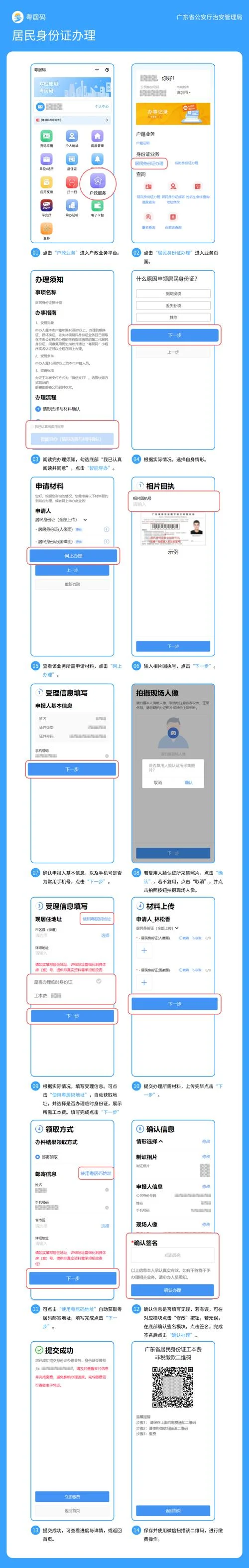 如何查人身份证_1