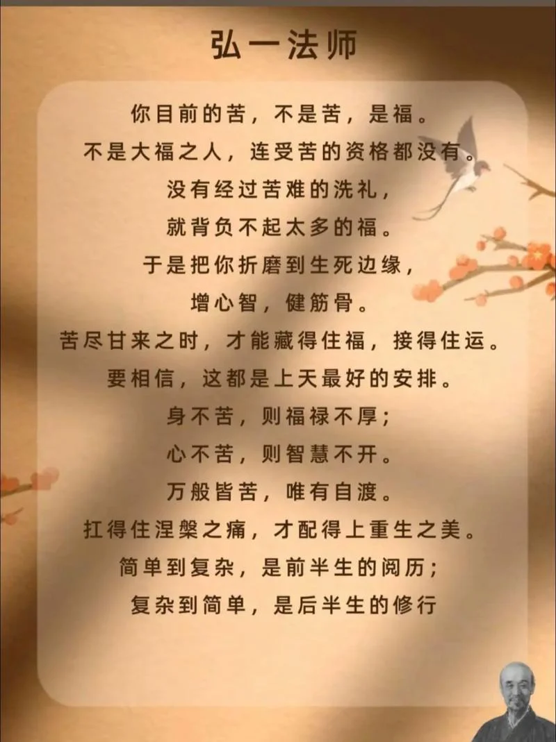 人生感悟心-人生感悟之心