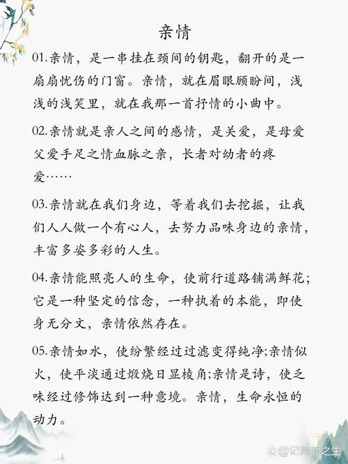 感悟亲情语录_1