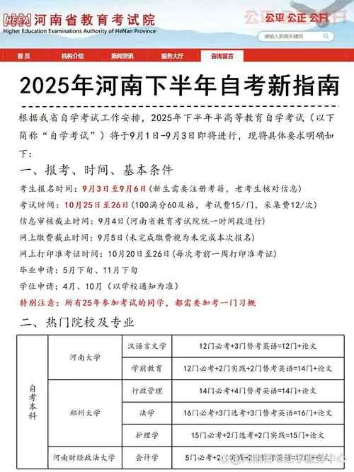 报考自考的要求-报考自考要求