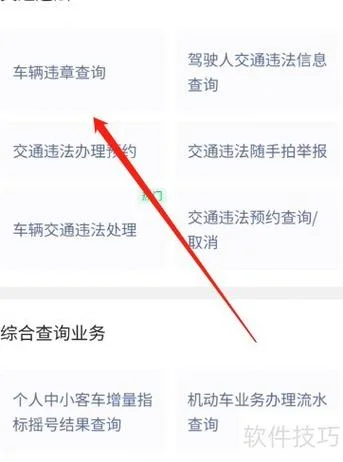 安阳如何查违章查询-安阳违章查询