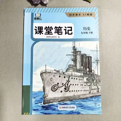 人教版初中历史教科书_1