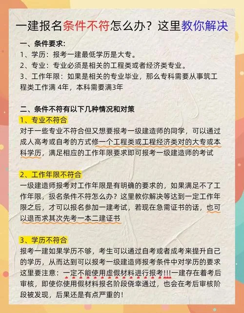 自考大专一建报考条件-自考大专一建报考条件