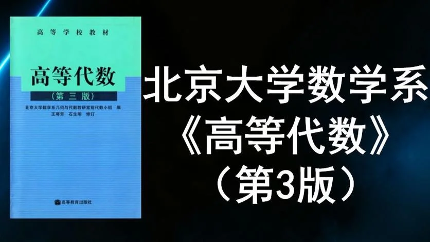 考研 数学系-数学系考研