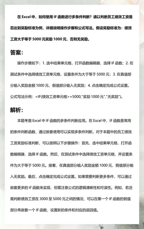 excel怎么用多条件判断_1