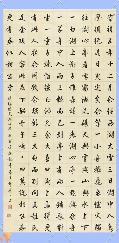 张岱作品感悟_1