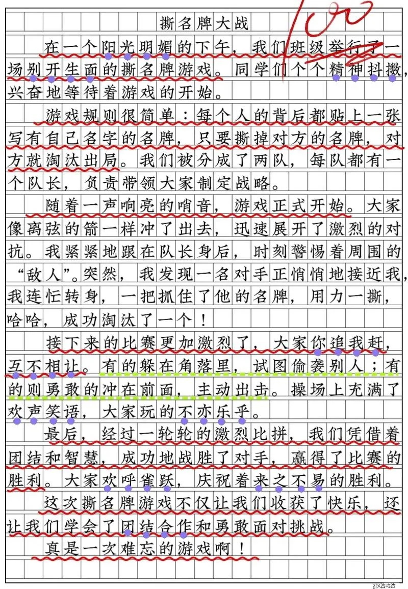 游戏力读后感-游戏力读后感精炼