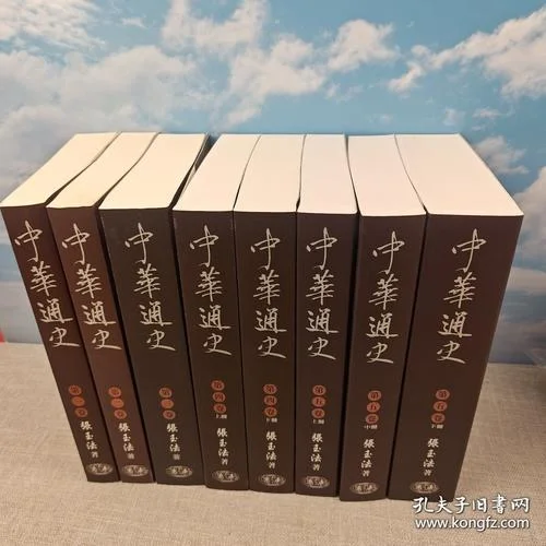 中国通史近代史168集全_1