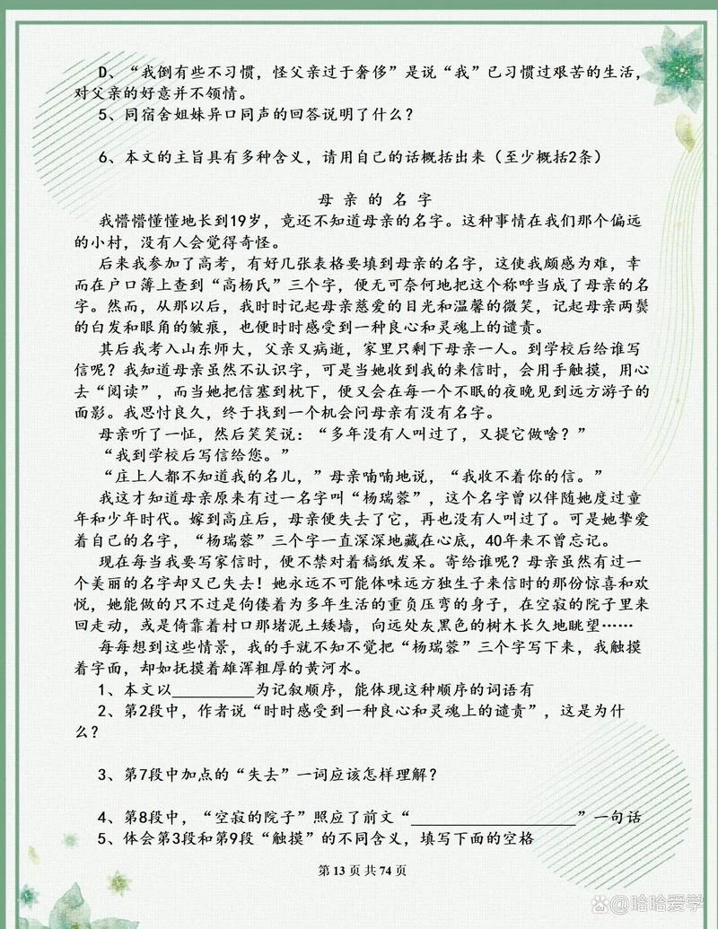 初中段文阅读怎么学-初中段文阅读怎么学