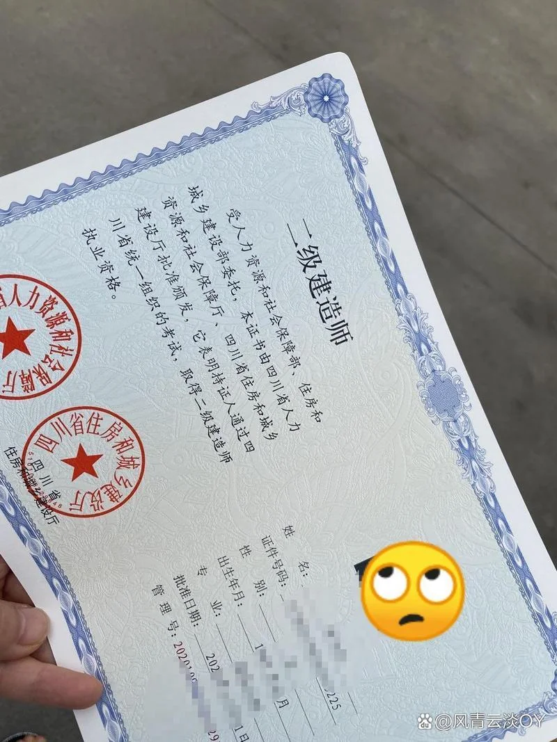 二建培训价格_2