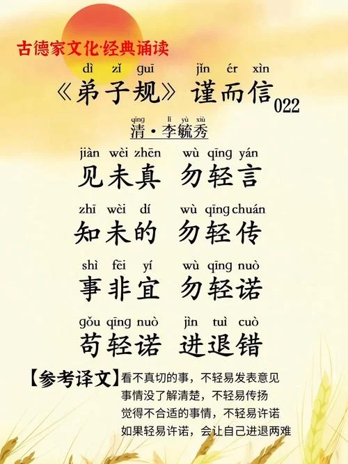 国学经典内容出处_1
