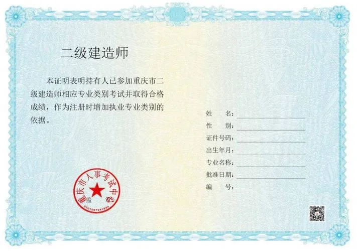 初次报考二级建造师-首次考二建
