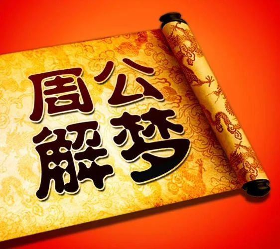 梦见公司搬家闹鬼-梦公司搬家遇鬼
