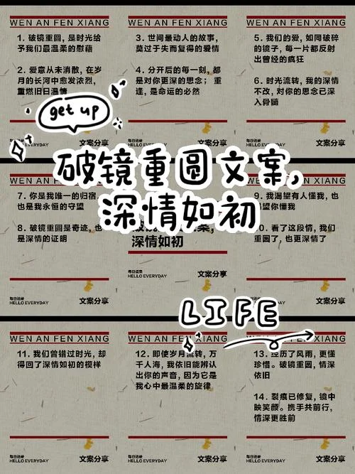 破镜不能重圆文案图片_2