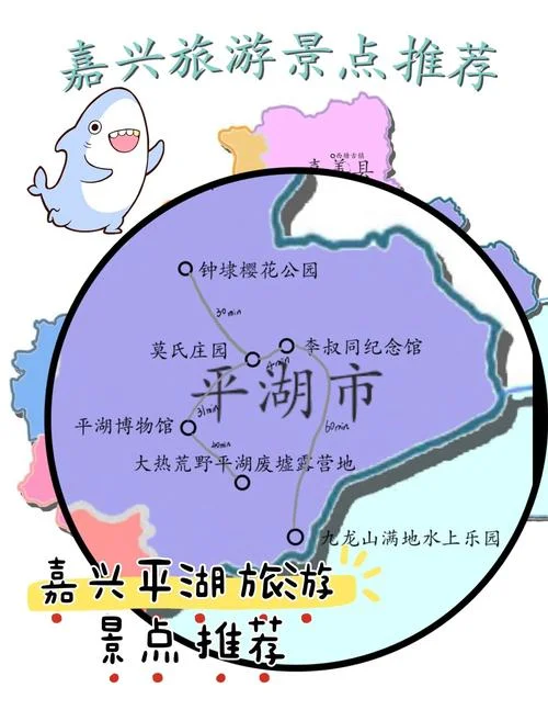 嘉兴到平湖要多少公里-嘉兴到平湖约55公里